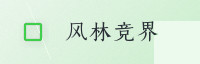 合作伙伴