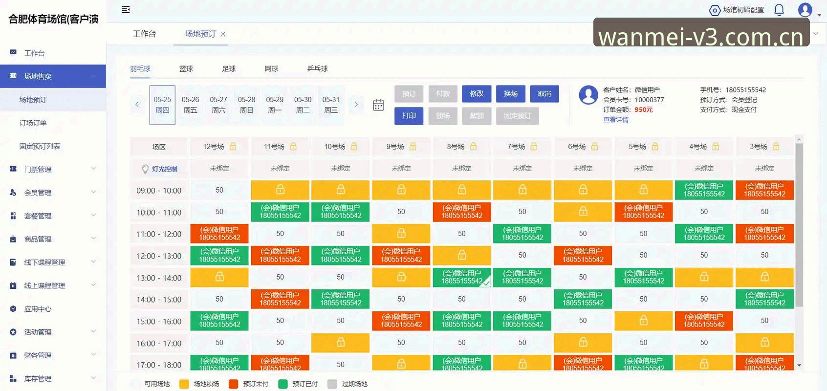 完美体育平台V3.1版本详解：多终端互联与赛事数据同步