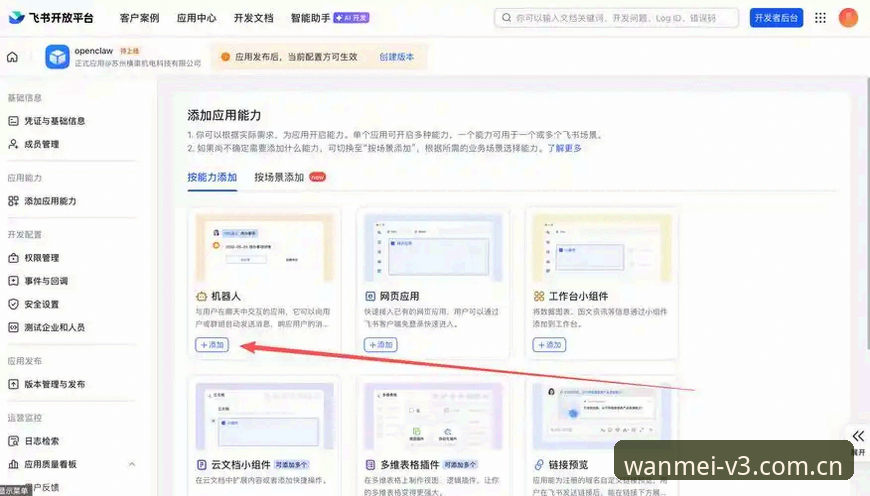 完美体育平台V3.1深度评测：从零开始的新手使用全攻略