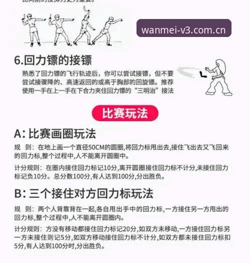 完美体育赛事回放功能详解：从数据同步到实战应用